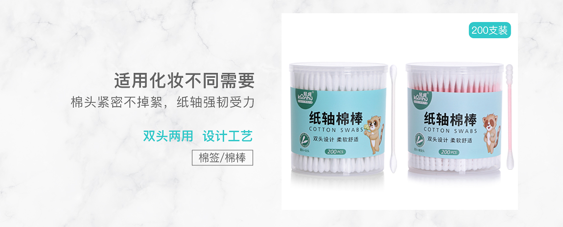 棉签.jpg